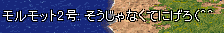 そうじゃんくてにげろｗ