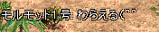 わらえる＾＾